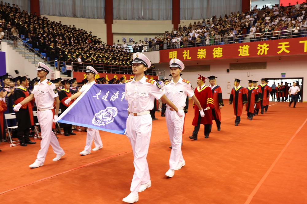 大连海事大学隆重举行2018年毕业典礼暨学位授予仪式