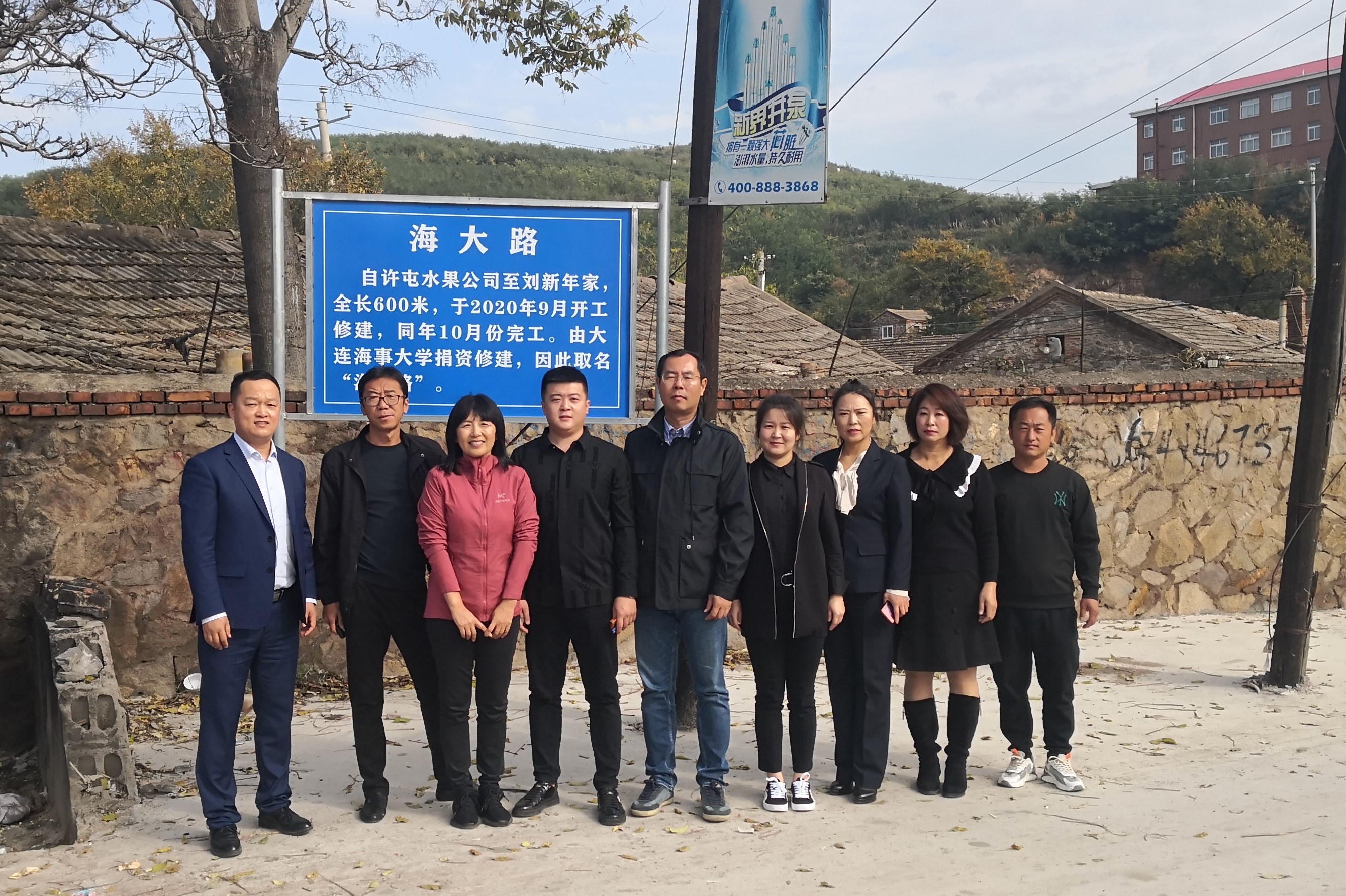 10月15日,校纪委书记罗钟山带队前往辽宁瓦房店市许屯镇许屯村开展