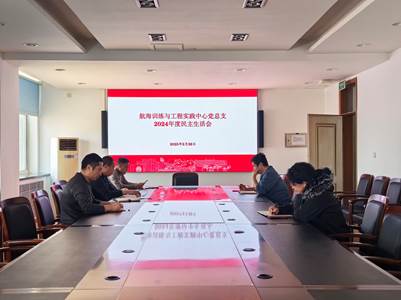 20250226民主生活会